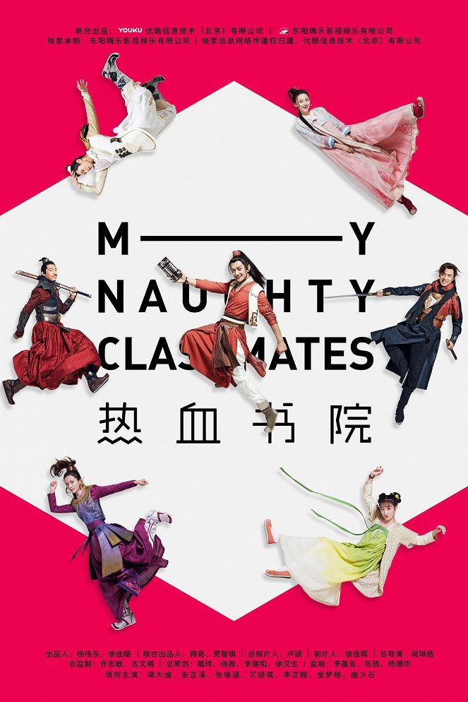 My Naughty Classmates - Affiches