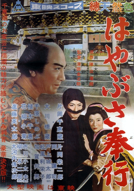 Plot in the Tosho Shrine - Posters