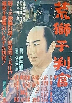 Arajishi hangan - Posters