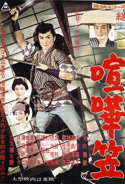 Kenkagasa - Posters