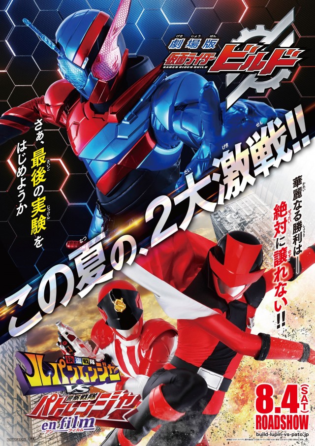 Kaitou Sentai Lupinranger VS Keisatsu Sentai Patranger - Posters