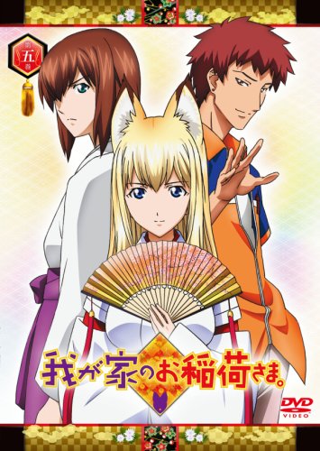 Wagaja no Oinari-sama - Posters