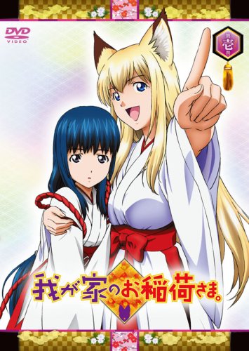Wagaja no Oinari-sama - Posters