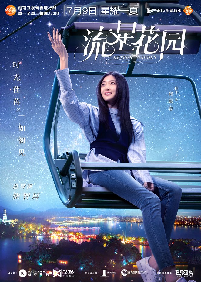 Meteor Garden - Carteles