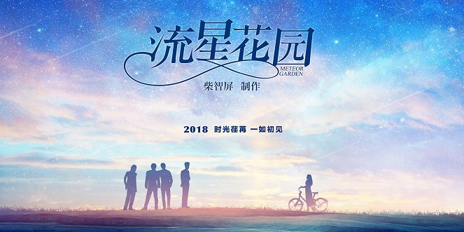 Meteor Garden - Carteles