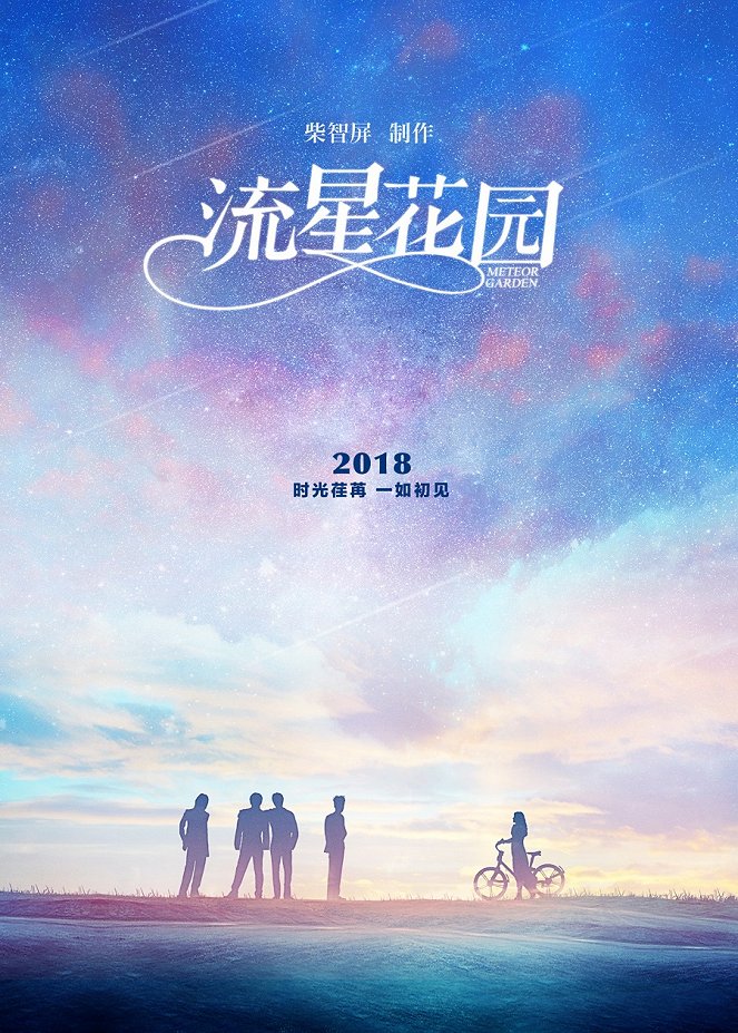 Meteor Garden - Posters