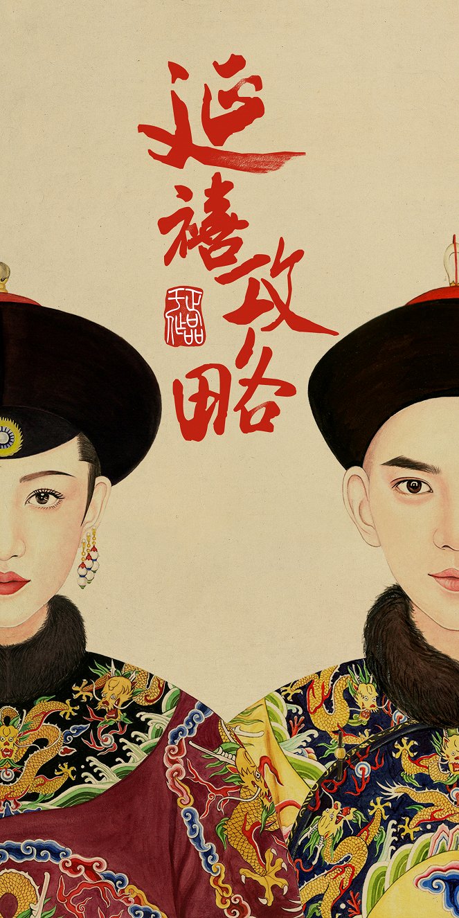 Story of Yanxi Palace - Posters