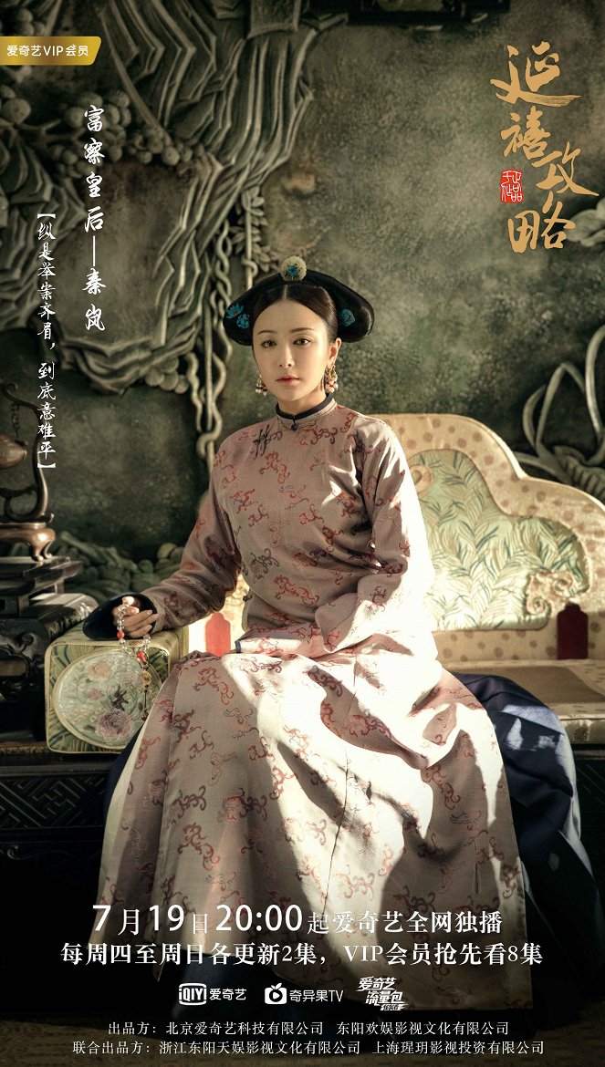 Story of Yanxi Palace - Plakátok