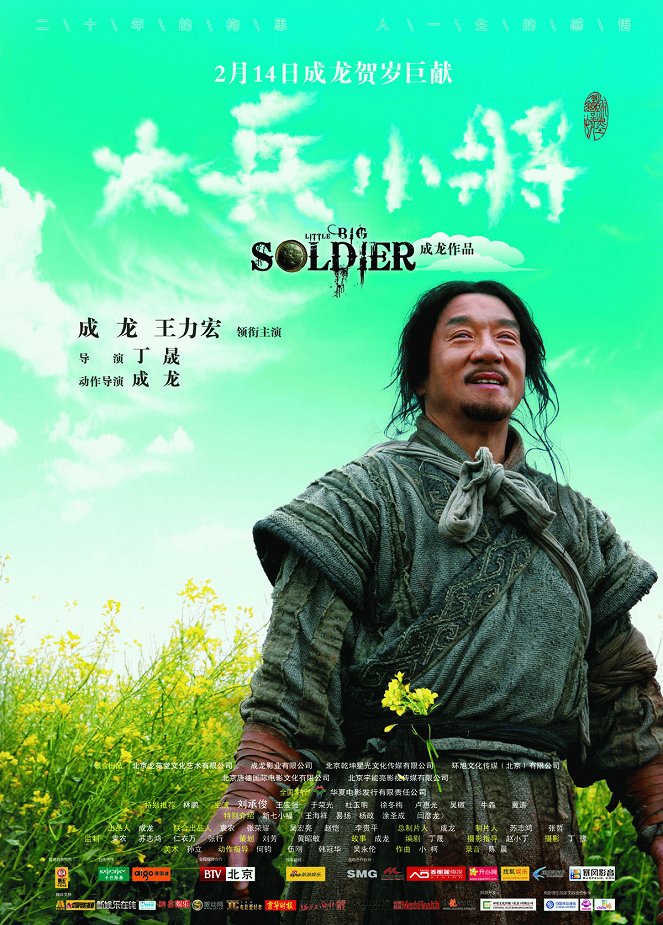 Little Big Soldier - Posters