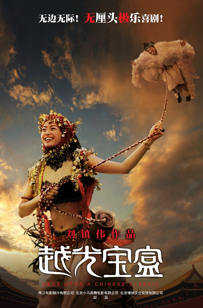 Yue guang bao he - Posters