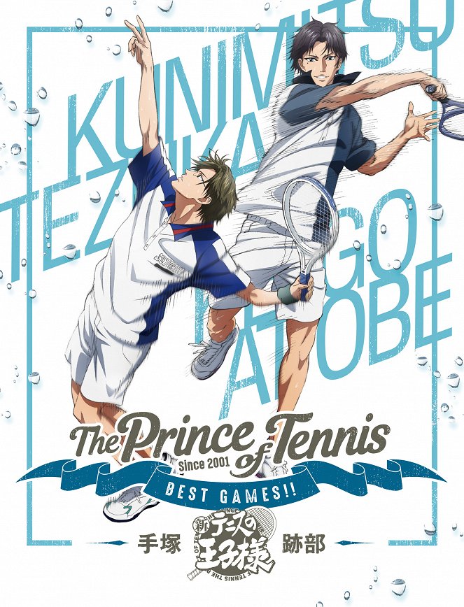 The Prince of Tennis: Best Games!! - Posters