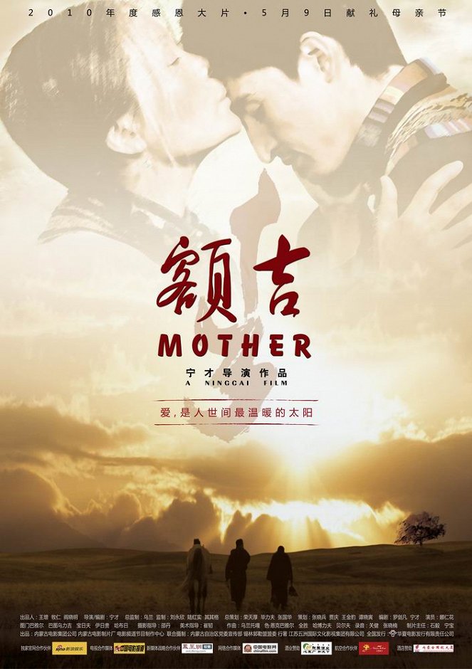 My Mongolian Mother - Affiches