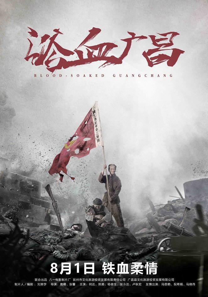 Blood-Soaked Guangchang - Plakaty