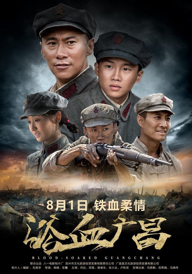 Blood-Soaked Guangchang - Plakaty