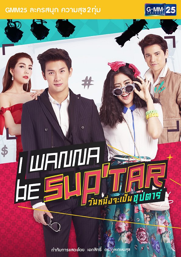 Wannueng Jaa Pben Superstar - Plakate