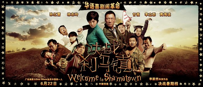 Welcome to Shama Town - Posters
