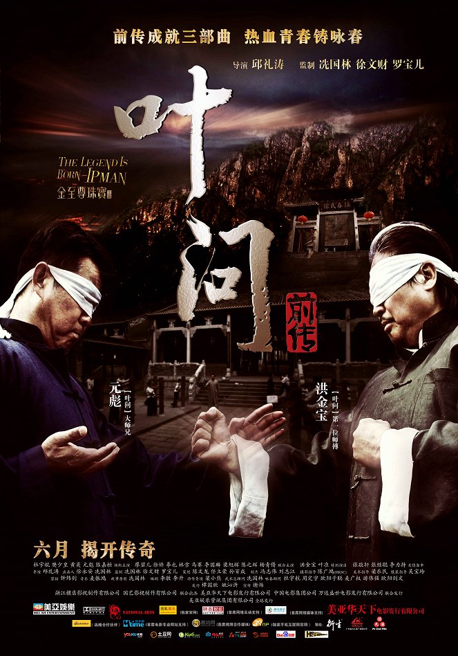 Ye wen qian chuan - Posters
