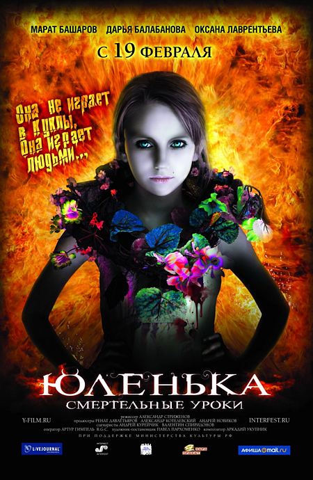 Julenka - Plakáty