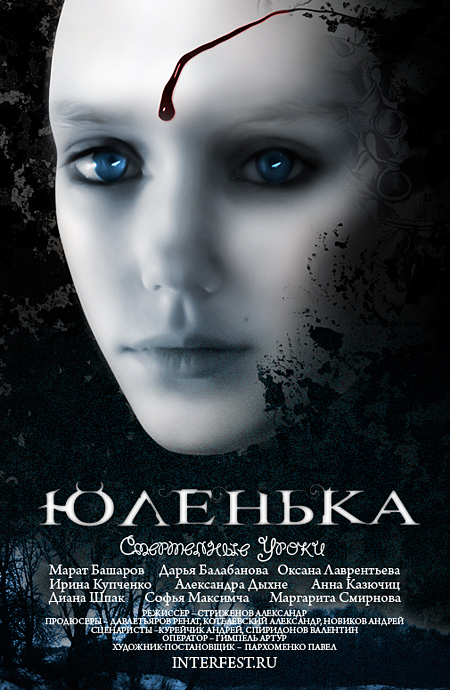 Julenka - Posters