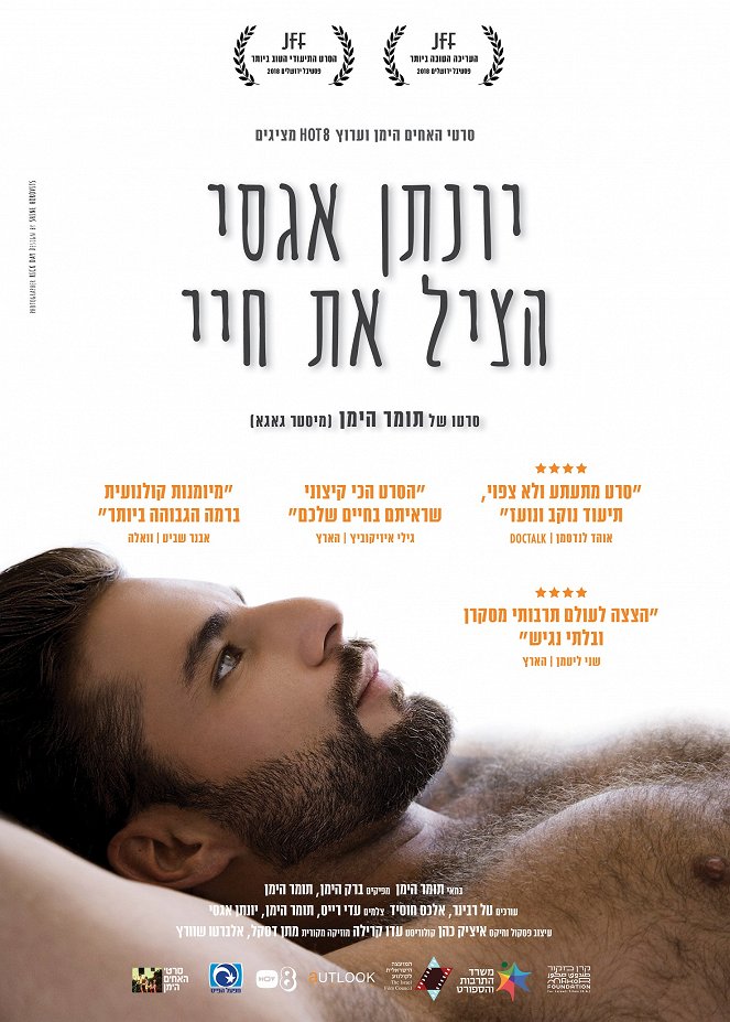 Yonatan Agassi hetzil et kha'yai - Posters
