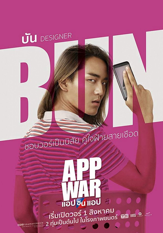App War - Posters