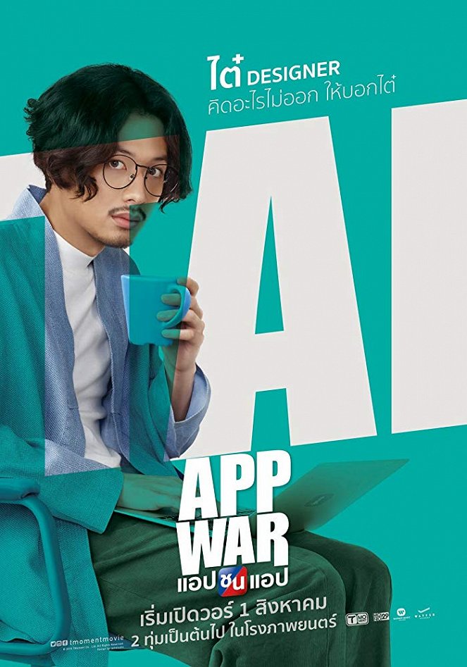 App War - Posters