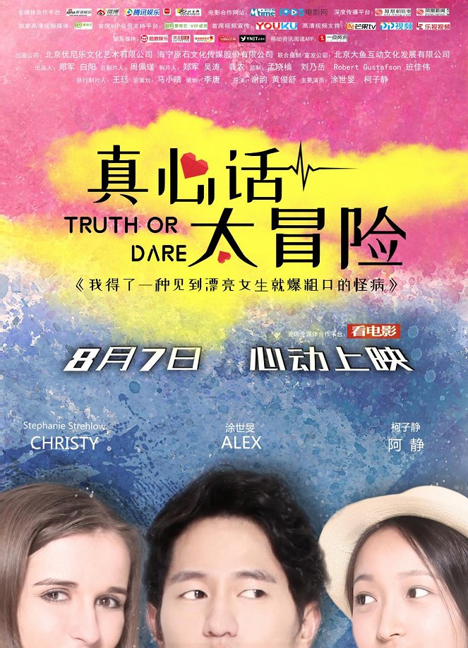 Truth or Dare - Posters
