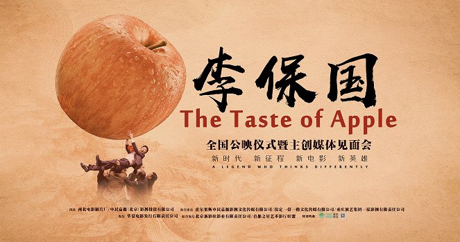 The Taste of Apple - Plakate
