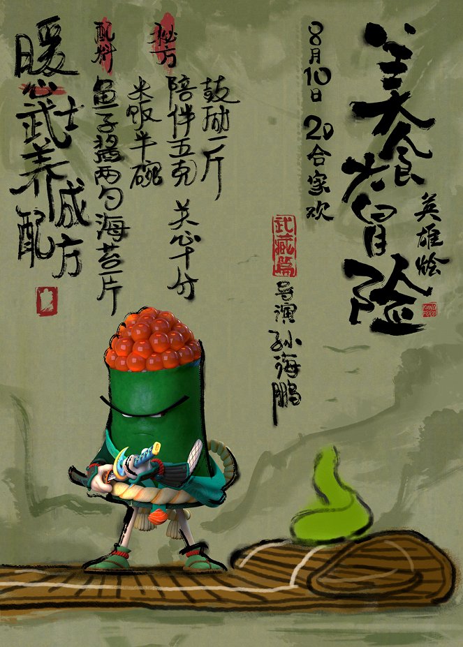 Kung Food - Plakátok