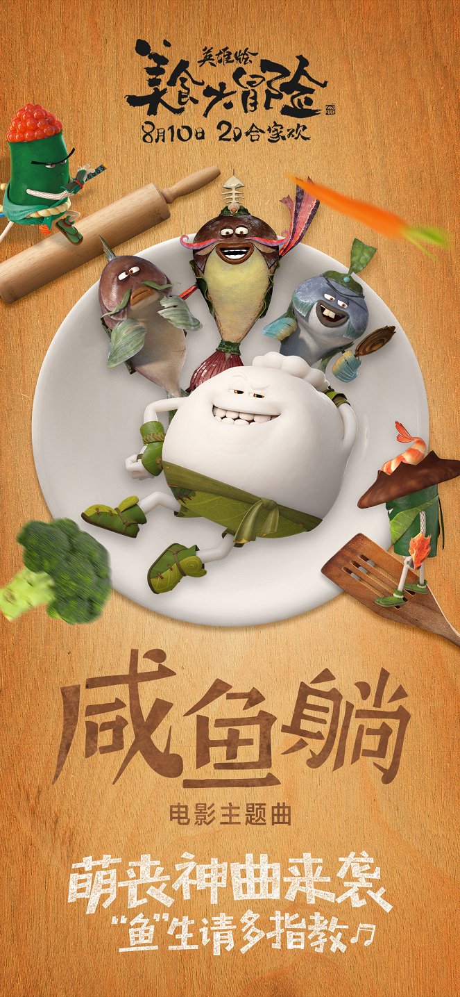 Kung Food - Plakate