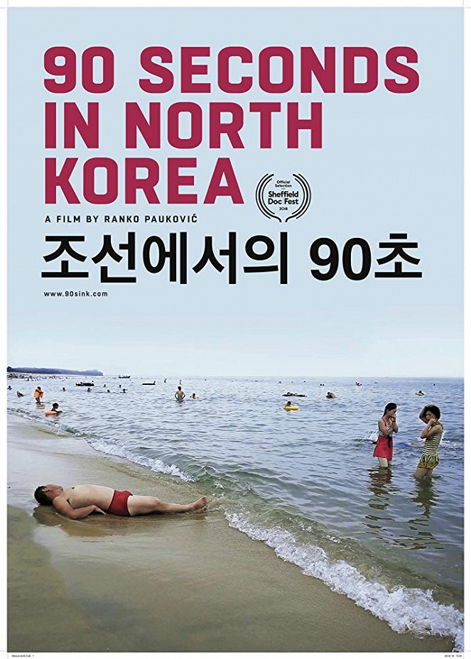 90 sekundi u Sjevernoj Koreji - Plagáty