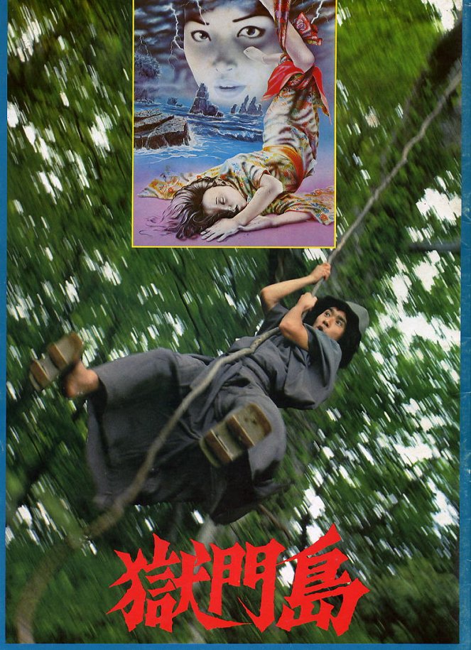 Gokumontó - Posters