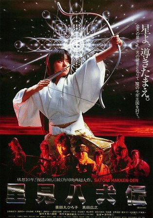 A nyolc szamuráj legendája - Plakátok