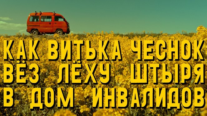 Nem Ravasz, Nincs Agy - csak Oroszország - Plakátok