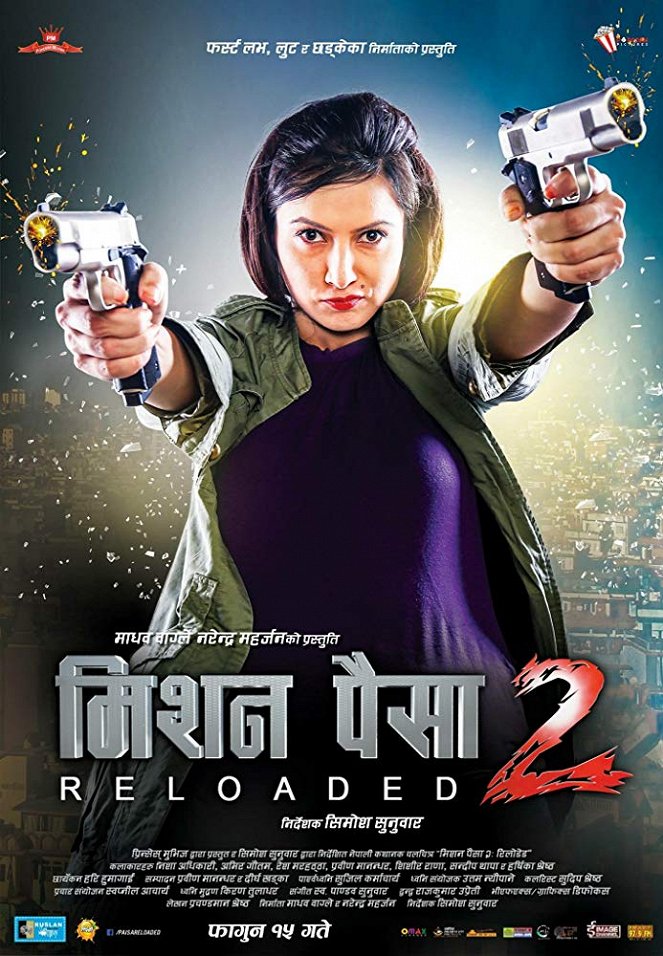 Mission Paisa 2: Reloaded - Posters