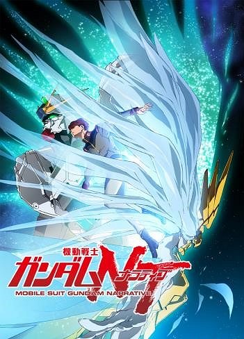 Kidó senši Gundam: Narrative - Plakaty