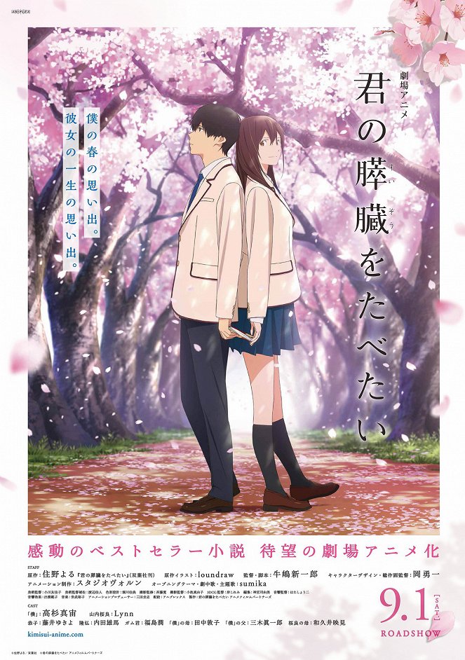 I Want to Eat Your Pancreas - Plakate
