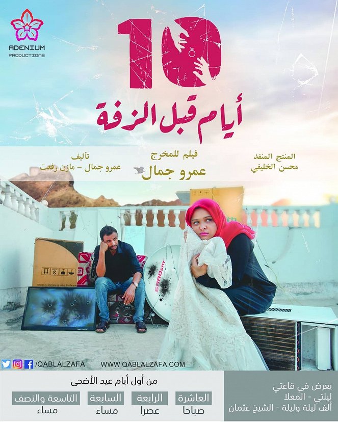 10 Days Before the Wedding - Posters