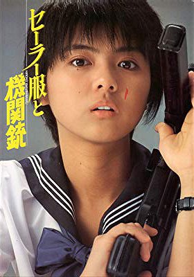 Sailor Suit and Machine Gun - Posters