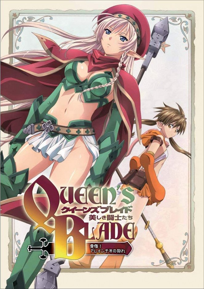 Queen's Blade: Ucukušiki tóšitači - Cartazes