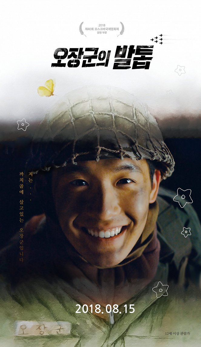 Soldier's Mementos - Posters