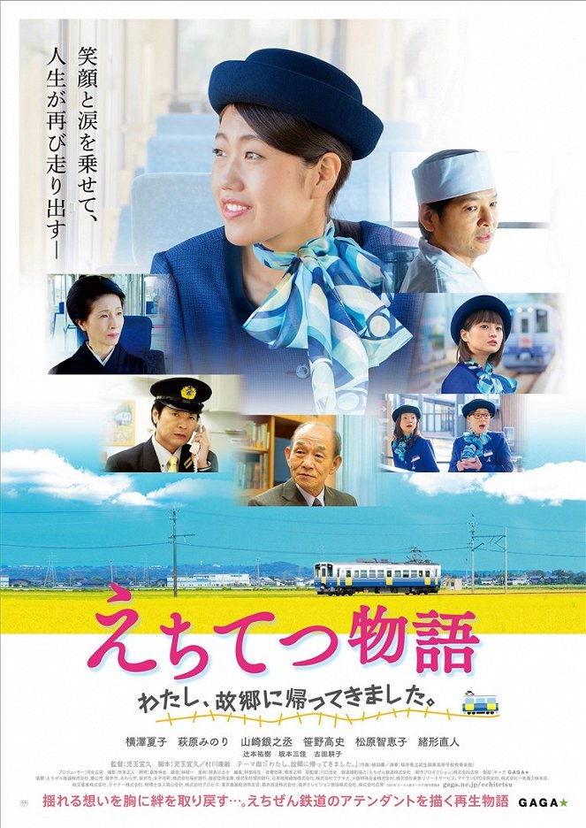 Ečitecu monogatari: Wataši, kokjó no kaettekimašita - Plakáty