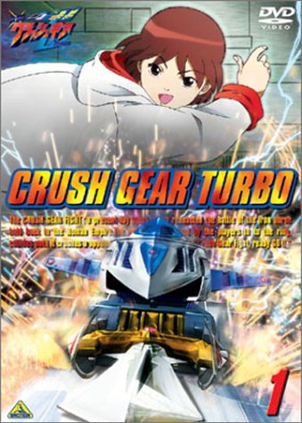 Gekitó! Crush Gear Turbo - Affiches