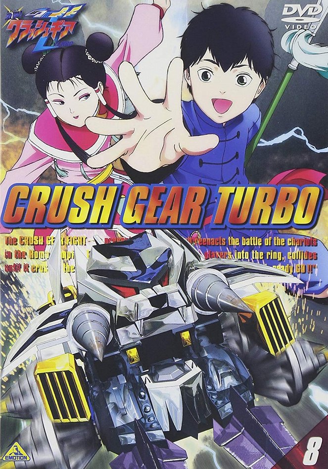 Gekitó! Crush Gear Turbo - Plakate