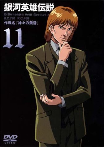 Legend of the Galactic Heroes - Posters