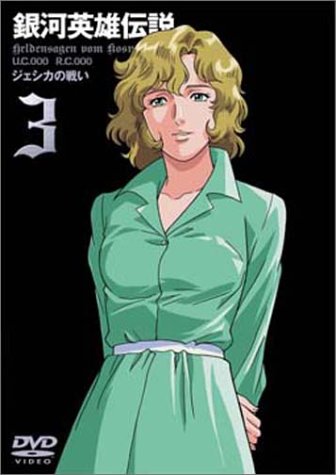 Legend of the Galactic Heroes - Posters