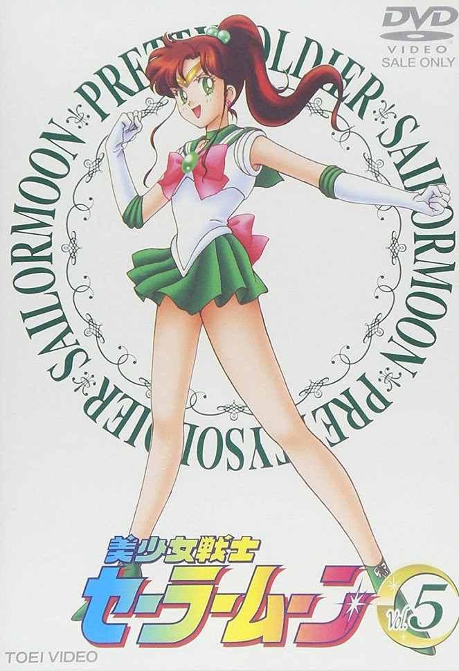 Bišódžo senši Sailor Moon - Bišódžo senši Sailor Moon - Season 1 - Plagáty