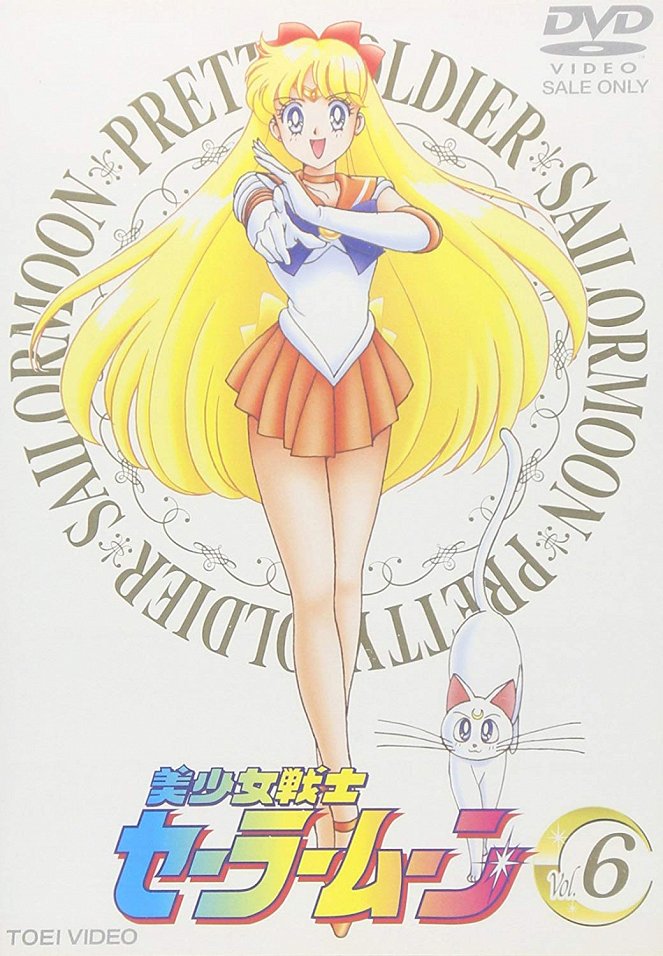 Bišódžo senši Sailor Moon - Bišódžo senši Sailor Moon - Season 1 - Cartazes