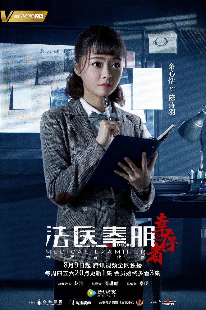 Dr. Qin: Medical Examiner - Plakate