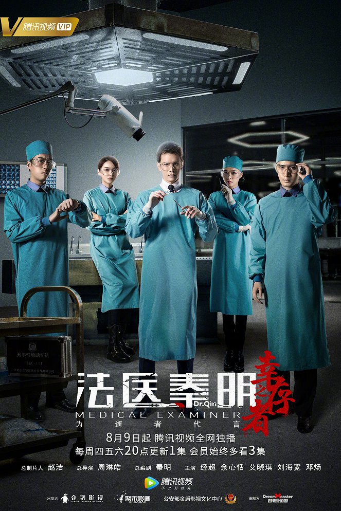 Dr. Qin: Medical Examiner - Julisteet